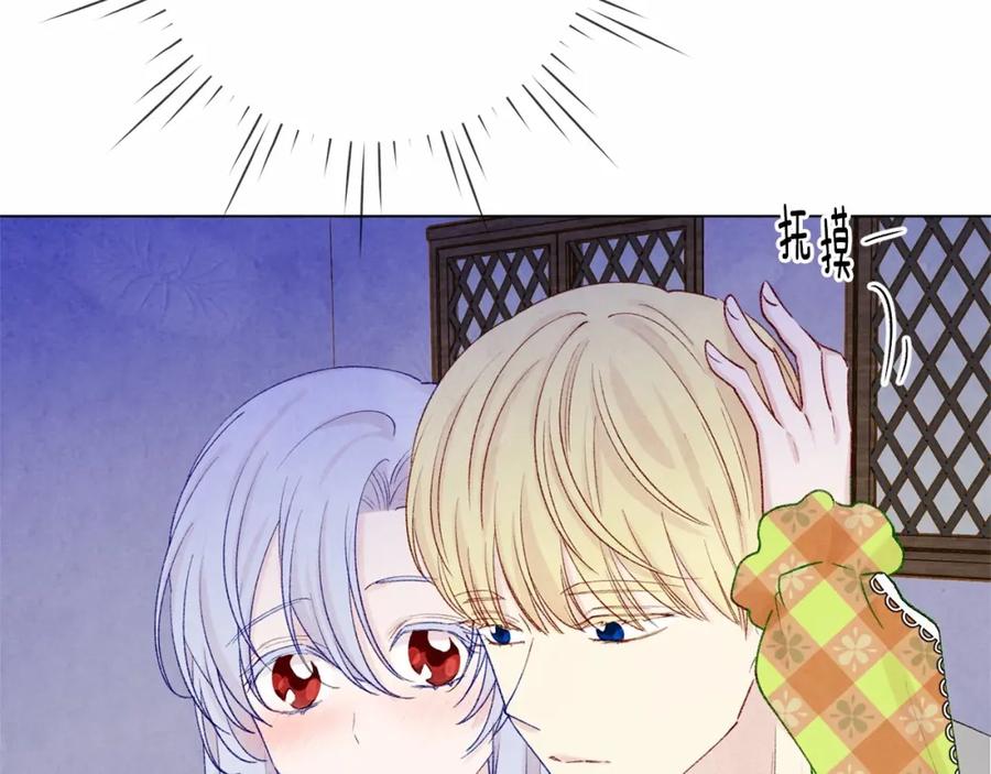 《爱丽丝的完美复仇》第54话 感情升温 第63页