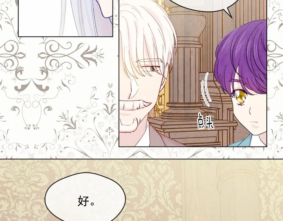 《爱丽丝的完美复仇》第54话 感情升温 第15页