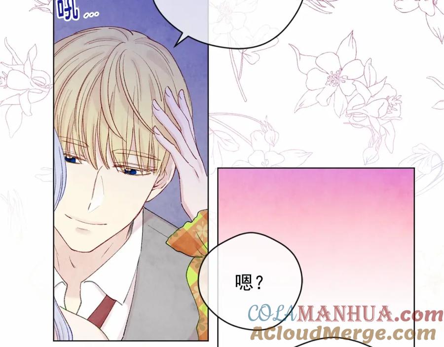 《爱丽丝的完美复仇》第54话 感情升温 第65页