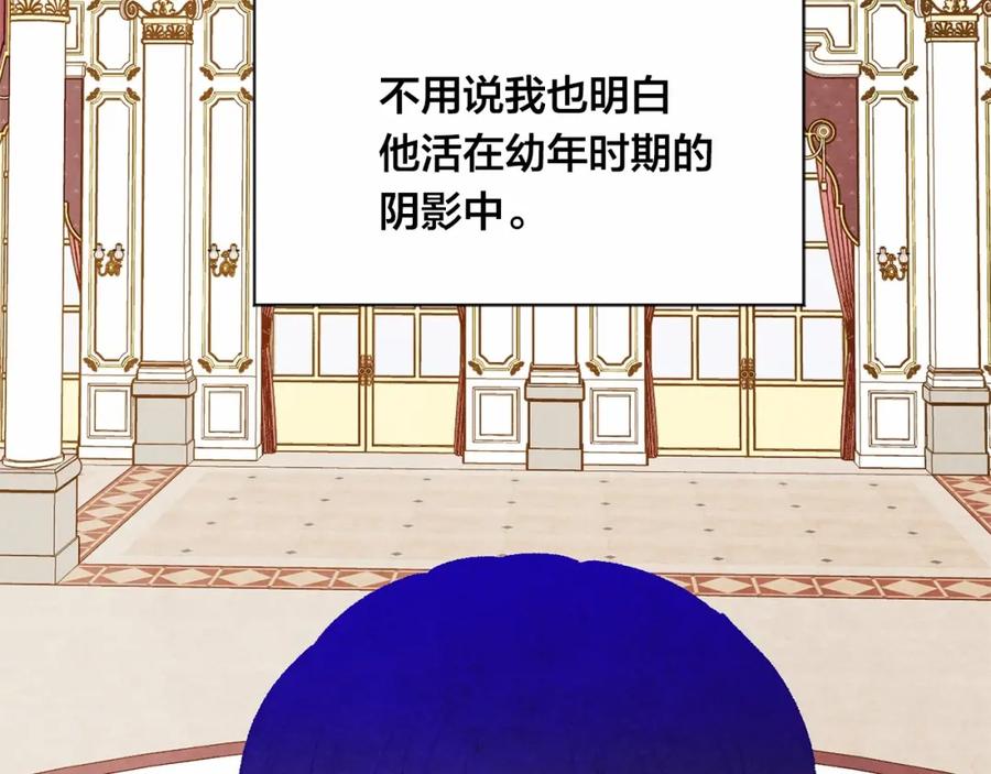 《爱丽丝的完美复仇》第54话 感情升温 第71页