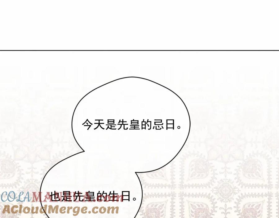 《爱丽丝的完美复仇》第54话 感情升温 第61页