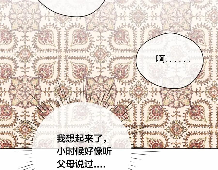 《爱丽丝的完美复仇》第54话 感情升温 第62页