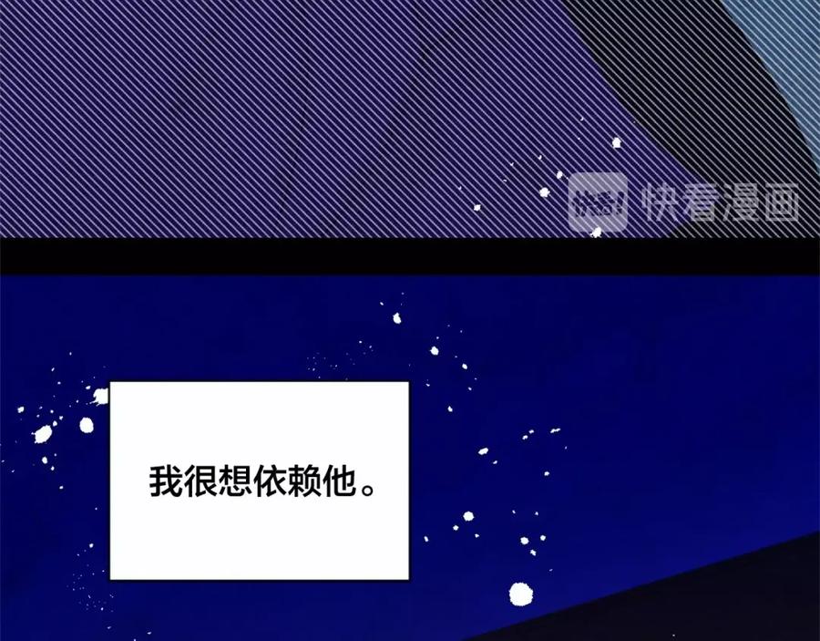 《爱丽丝的完美复仇》第54话 感情升温 第44页