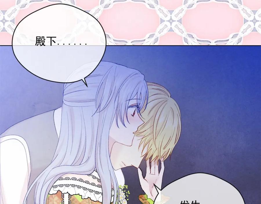 《爱丽丝的完美复仇》第54话 感情升温 第58页