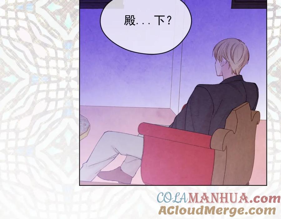 《爱丽丝的完美复仇》第54话 感情升温 第37页