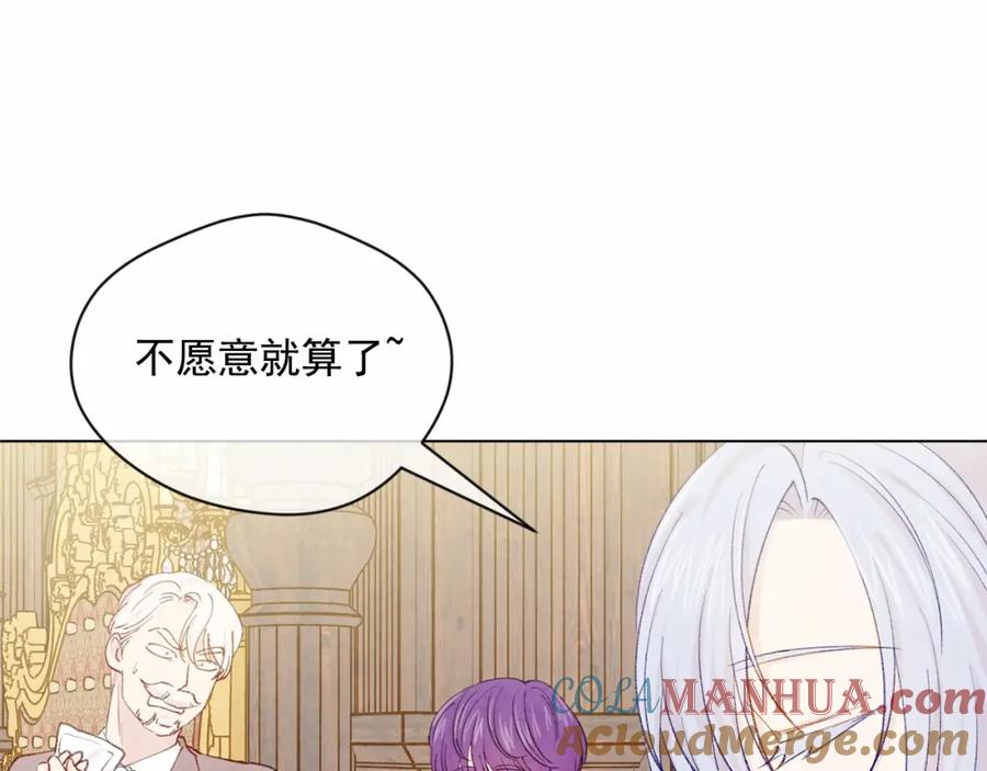 《爱丽丝的完美复仇》第54话 感情升温 第9页