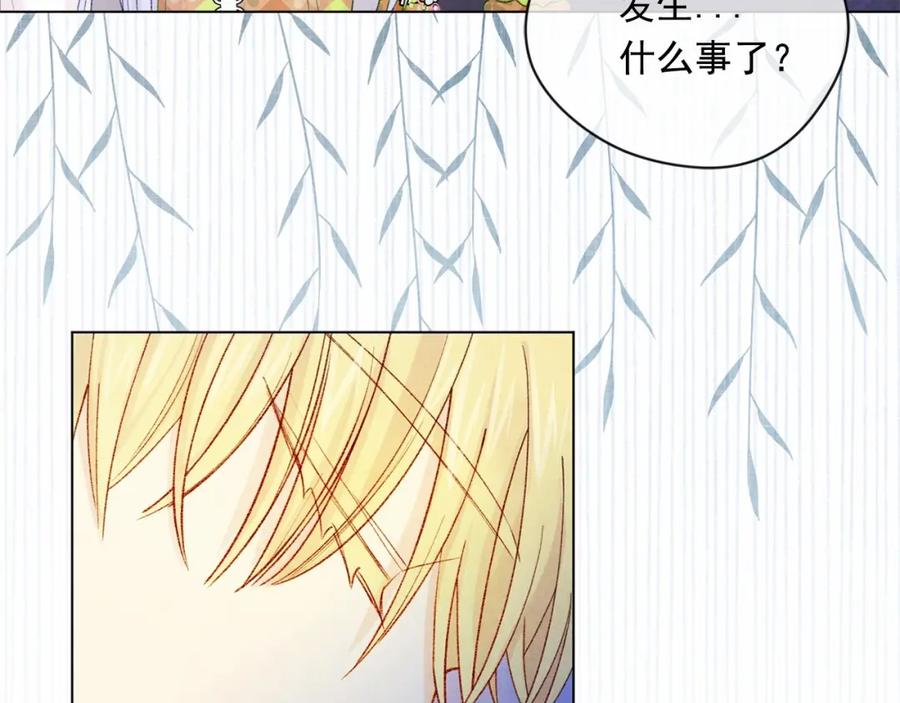 《爱丽丝的完美复仇》第54话 感情升温 第59页