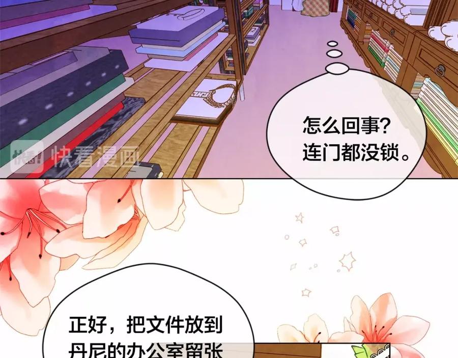 《爱丽丝的完美复仇》第54话 感情升温 第27页
