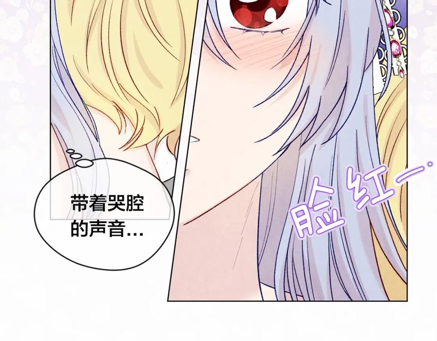 《爱丽丝的完美复仇》第54话 感情升温 第54页