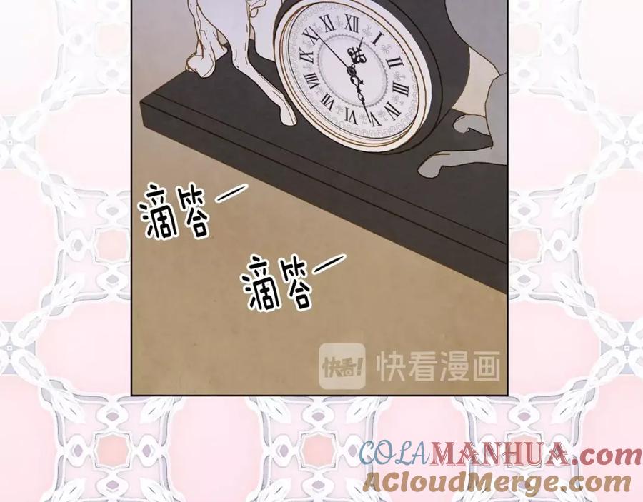 《爱丽丝的完美复仇》第54话 感情升温 第57页