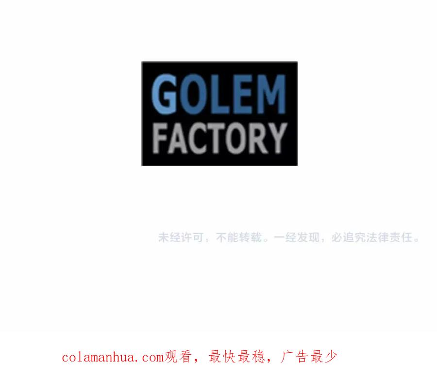《爱丽丝的完美复仇》第54话 感情升温 第106页