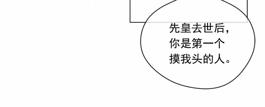 《爱丽丝的完美复仇》第54话 感情升温 第66页