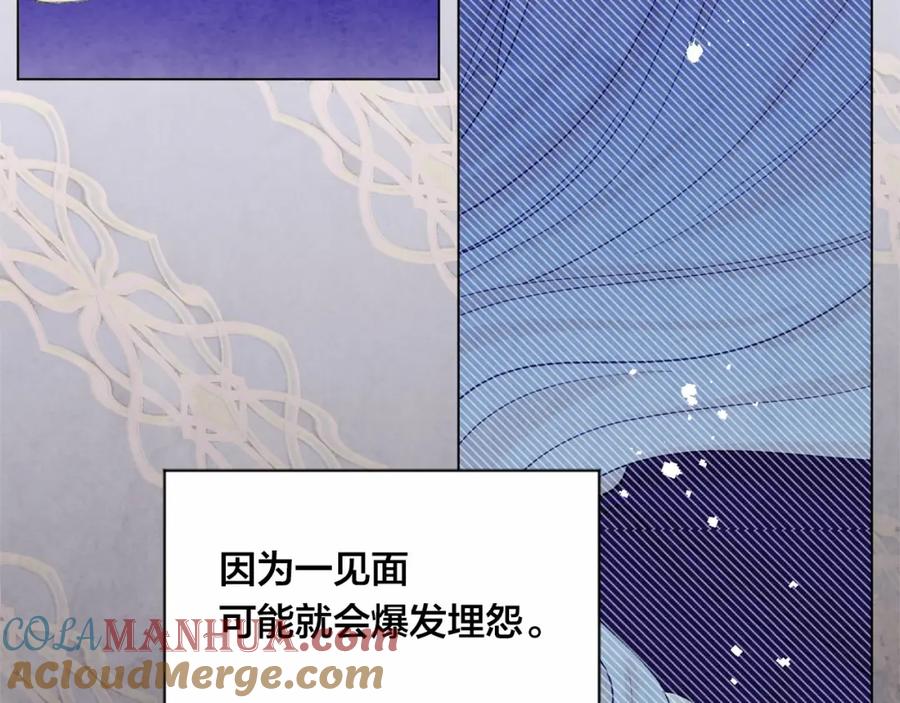 《爱丽丝的完美复仇》第54话 感情升温 第41页