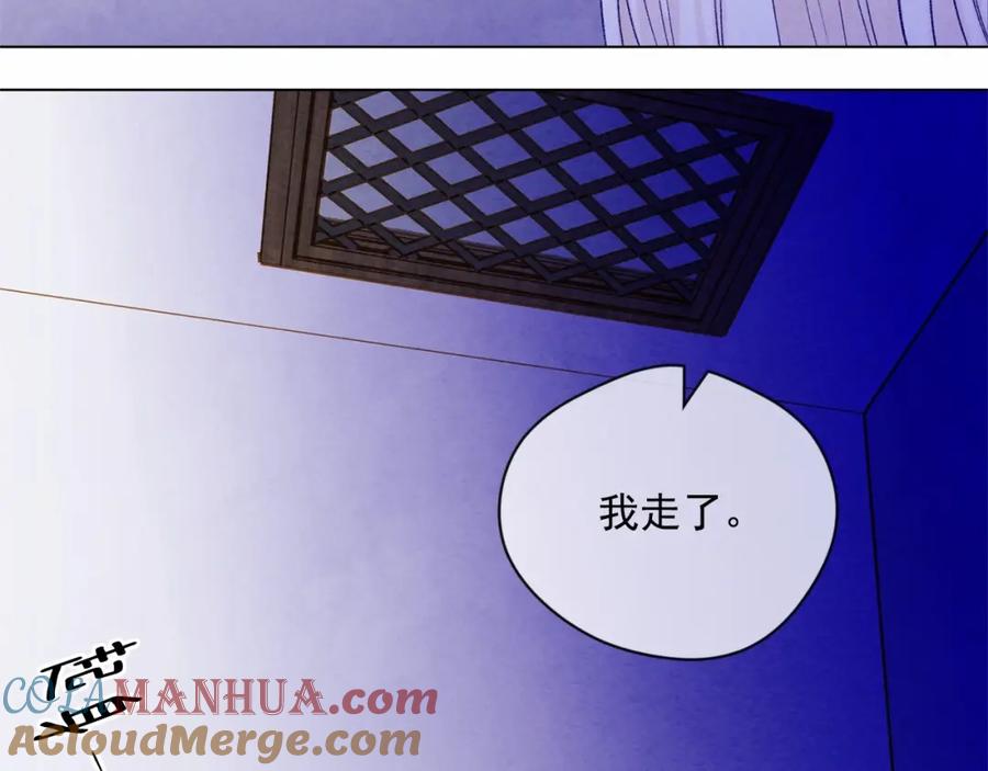《爱丽丝的完美复仇》第54话 感情升温 第49页