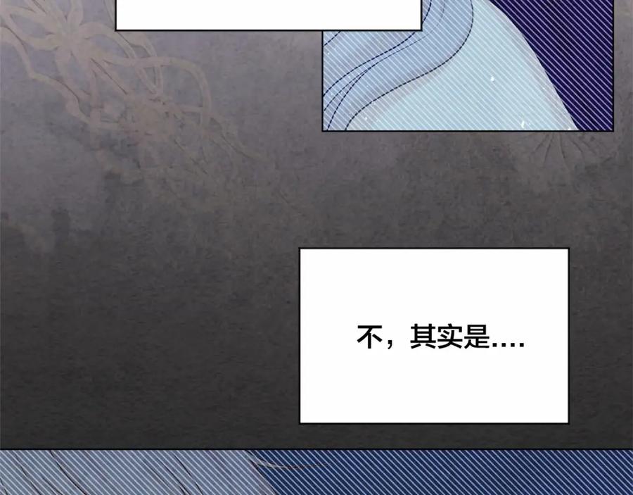 《爱丽丝的完美复仇》第54话 感情升温 第42页