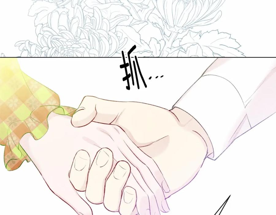 《爱丽丝的完美复仇》第54话 感情升温 第88页