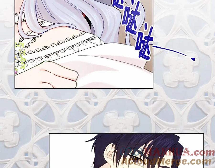 《爱丽丝的完美复仇》第54话 感情升温 第97页