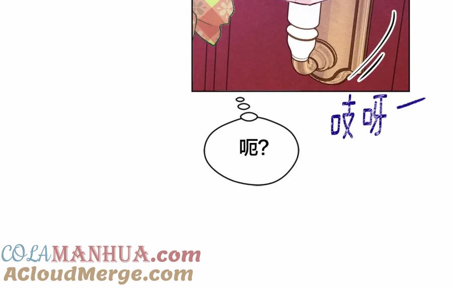 《爱丽丝的完美复仇》第54话 感情升温 第25页