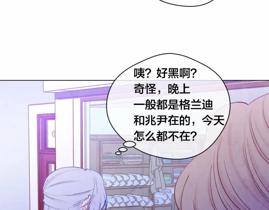 《爱丽丝的完美复仇》第54话 感情升温 第22页