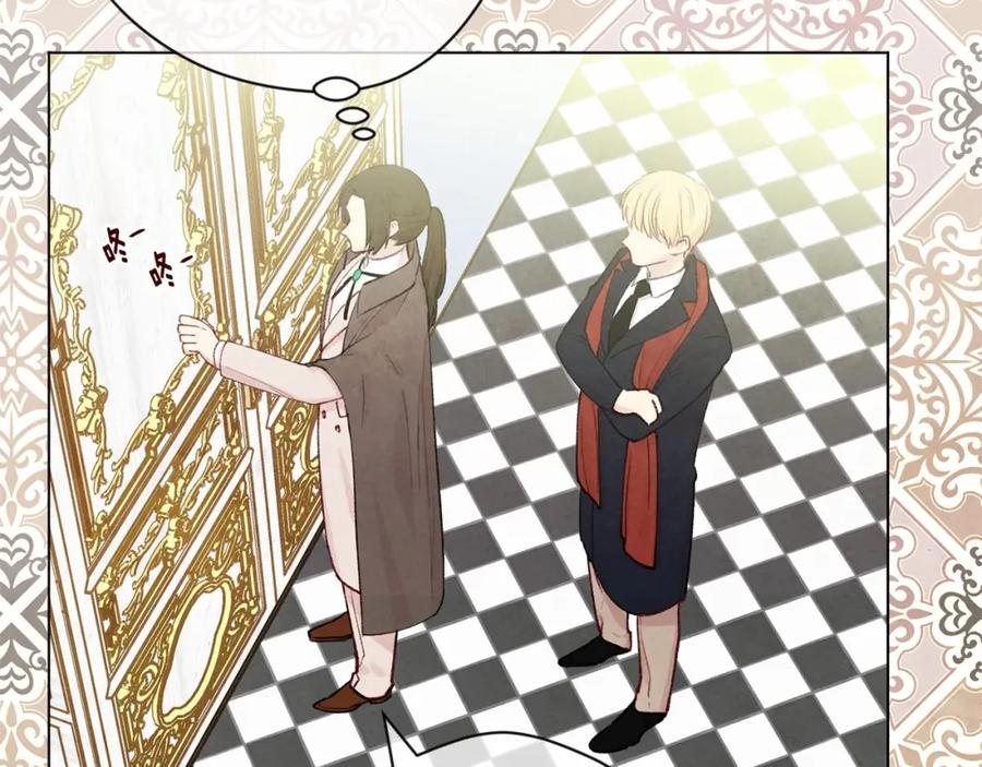 《爱丽丝的完美复仇》第55话 情侣手机？ 第12页
