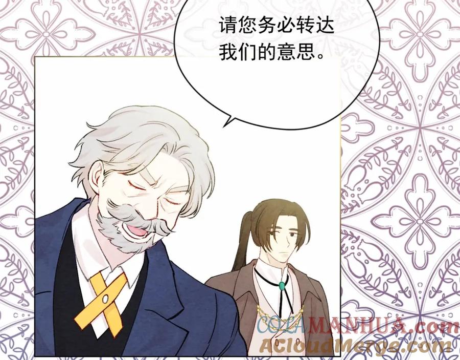 《爱丽丝的完美复仇》第55话 情侣手机？ 第69页