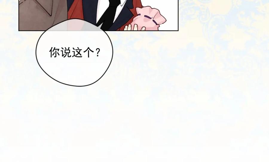 《爱丽丝的完美复仇》第55话 情侣手机？ 第100页