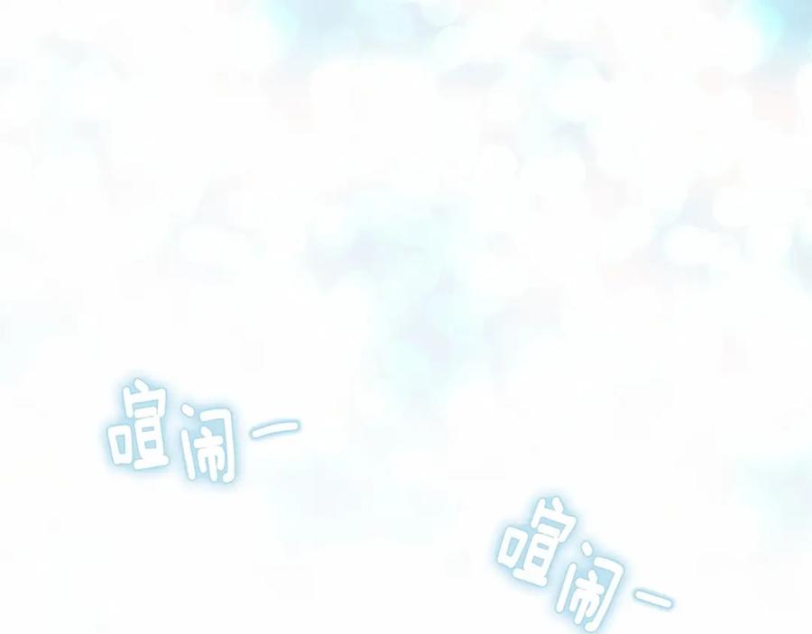 《爱丽丝的完美复仇》第55话 情侣手机？ 第64页