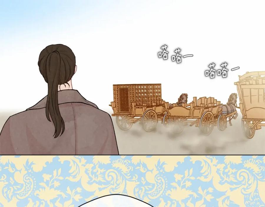 《爱丽丝的完美复仇》第55话 情侣手机？ 第98页