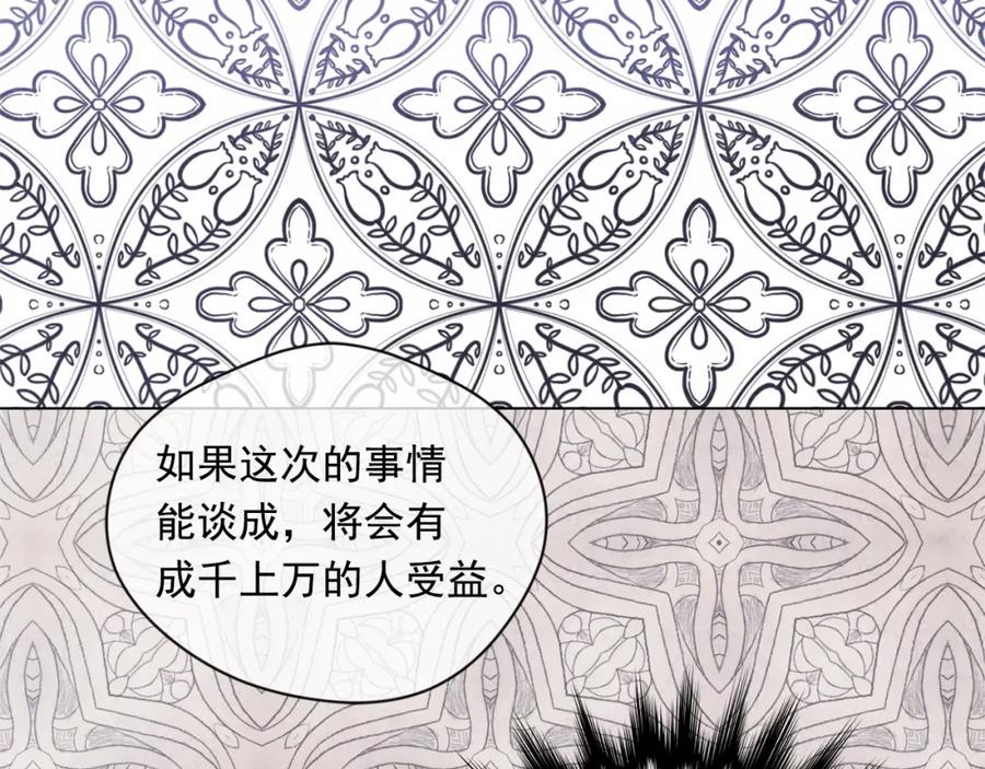 《爱丽丝的完美复仇》第55话 情侣手机？ 第70页