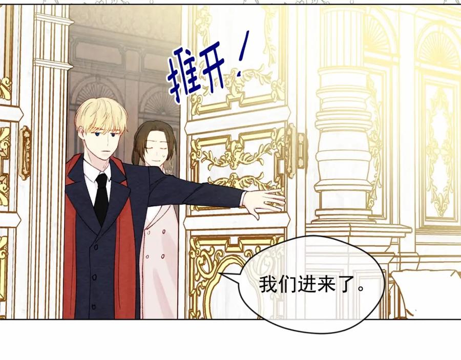 《爱丽丝的完美复仇》第55话 情侣手机？ 第16页