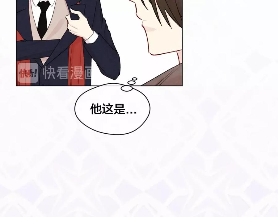 《爱丽丝的完美复仇》第55话 情侣手机？ 第59页