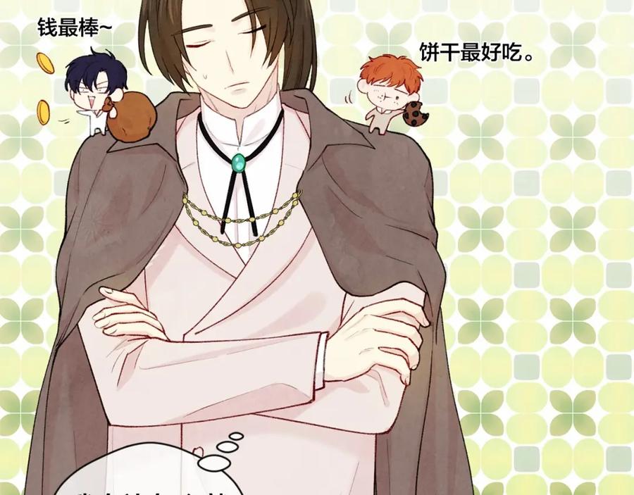 《爱丽丝的完美复仇》第55话 情侣手机？ 第40页