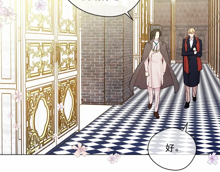 《爱丽丝的完美复仇》第55话 情侣手机？ 第7页
