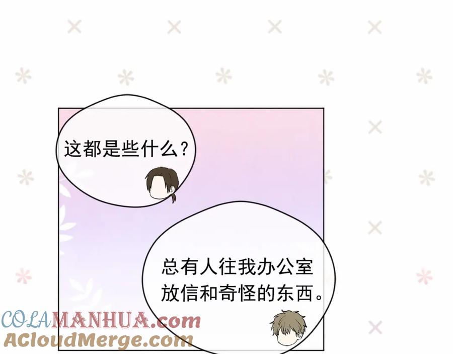《爱丽丝的完美复仇》第55话 情侣手机？ 第21页