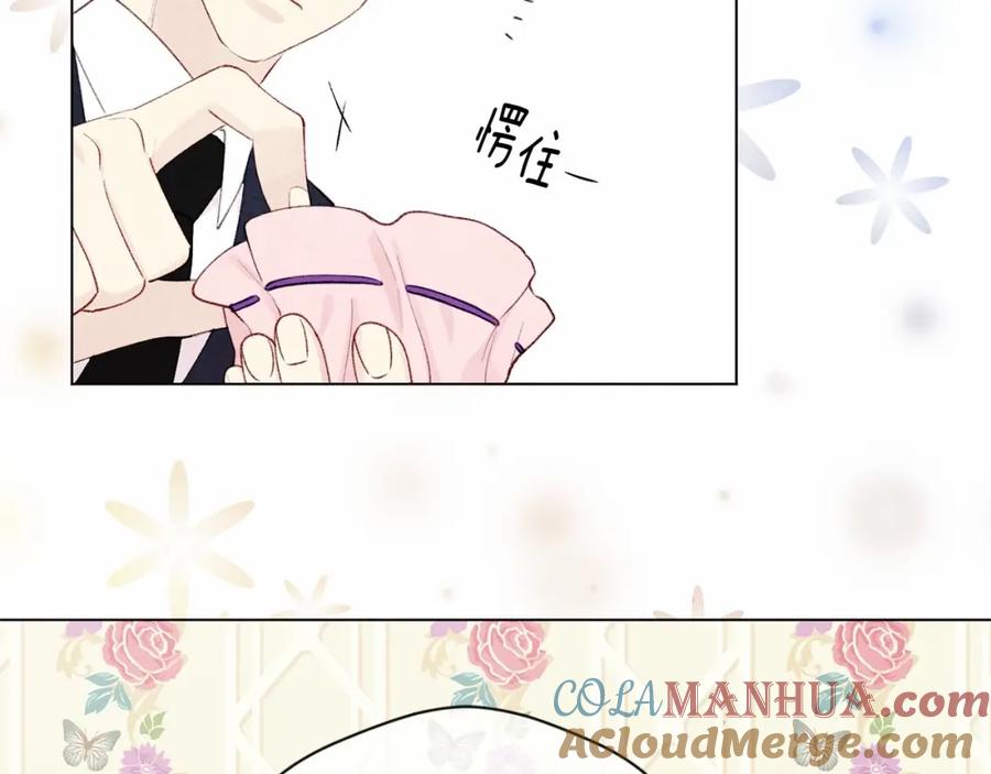 《爱丽丝的完美复仇》第55话 情侣手机？ 第89页