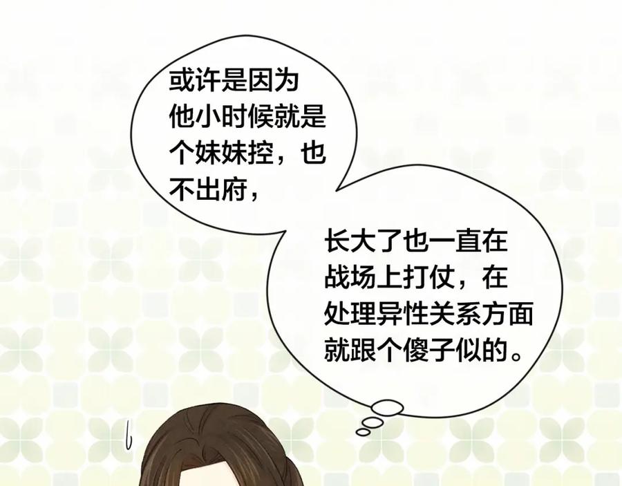 《爱丽丝的完美复仇》第55话 情侣手机？ 第39页