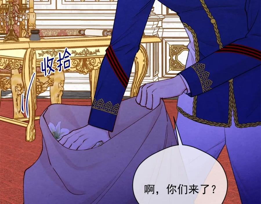 《爱丽丝的完美复仇》第55话 情侣手机？ 第19页