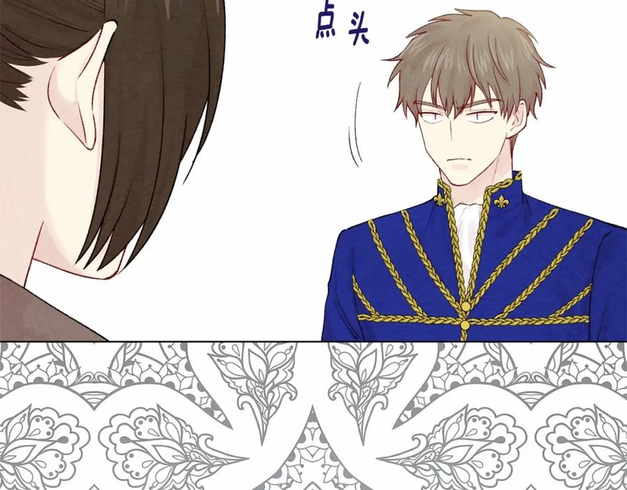 《爱丽丝的完美复仇》第55话 情侣手机？ 第35页