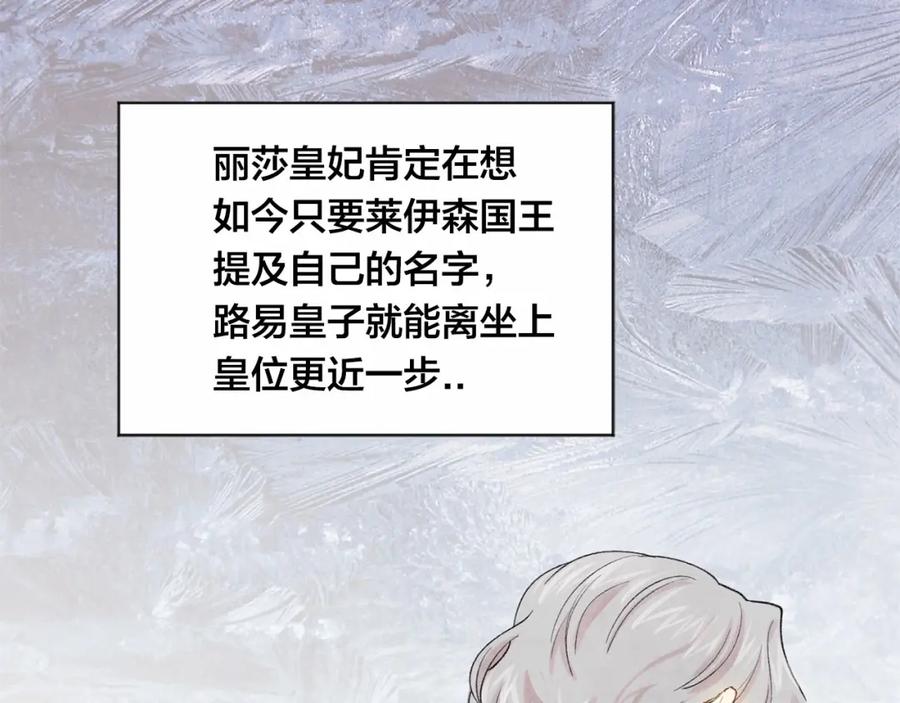 《爱丽丝的完美复仇》第55话 情侣手机？ 第74页
