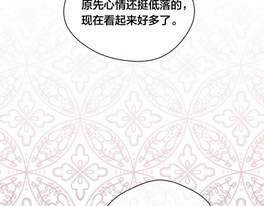 《爱丽丝的完美复仇》第55话 情侣手机？ 第68页