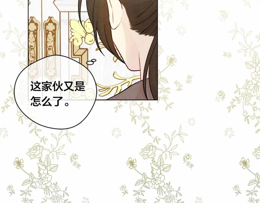 《爱丽丝的完美复仇》第55话 情侣手机？ 第15页
