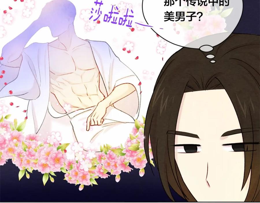 《爱丽丝的完美复仇》第55话 情侣手机？ 第47页
