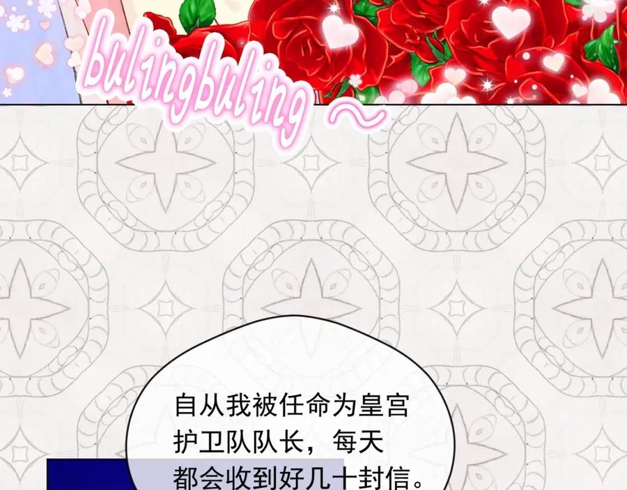 《爱丽丝的完美复仇》第55话 情侣手机？ 第23页