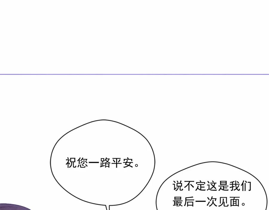《爱丽丝的完美复仇》第55话 情侣手机？ 第66页