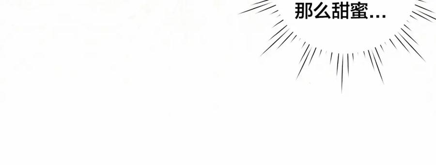 《爱丽丝的完美复仇》第55话 情侣手机？ 第38页