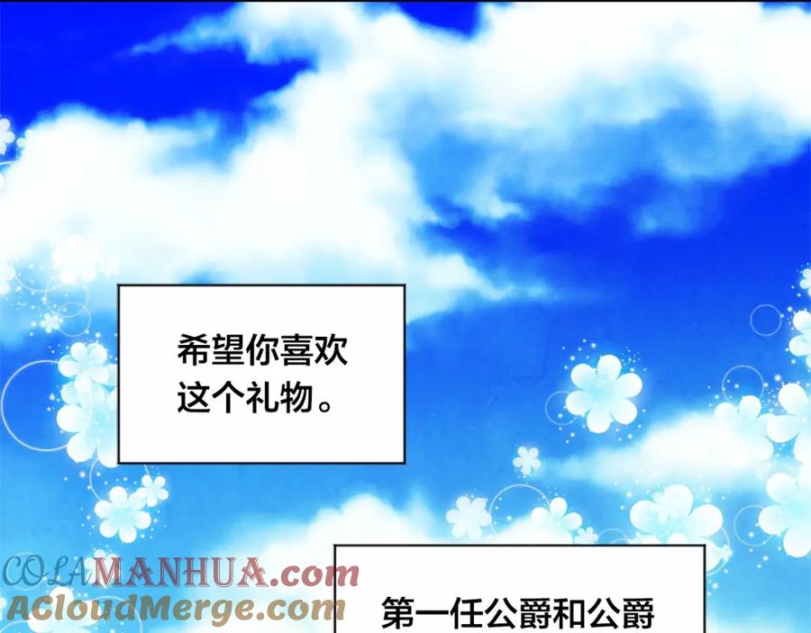 《爱丽丝的完美复仇》第55话 情侣手机？ 第105页