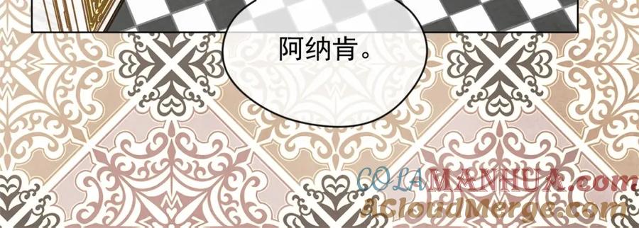 《爱丽丝的完美复仇》第55话 情侣手机？ 第13页