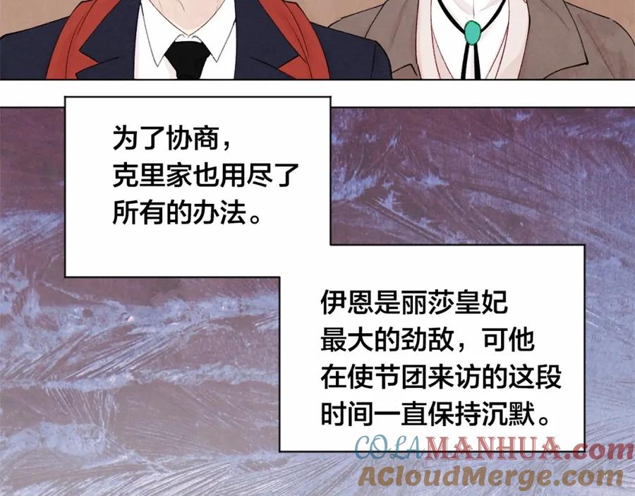 《爱丽丝的完美复仇》第55话 情侣手机？ 第73页