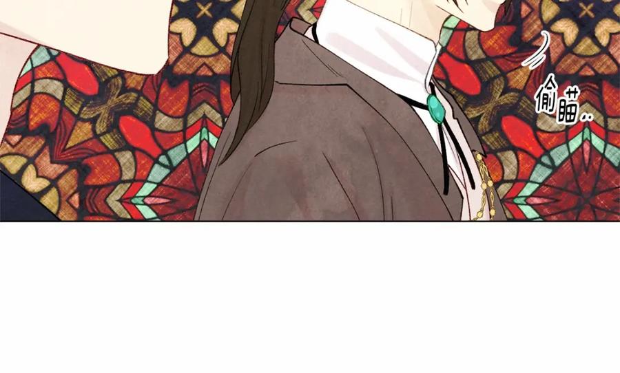 《爱丽丝的完美复仇》第55话 情侣手机？ 第78页