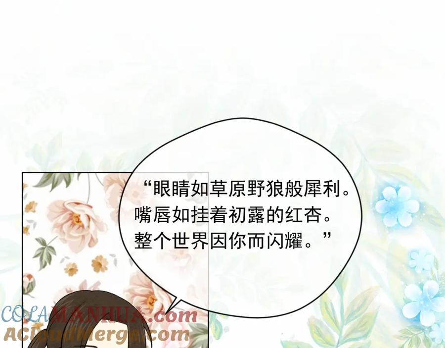 《爱丽丝的完美复仇》第55话 情侣手机？ 第33页